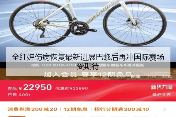 全红婵伤病恢复最新进展巴黎后再冲国际赛场受期待（LEJINGSPORTS）