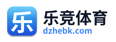 乐竞体育